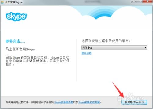 skype怎么转接,Skype通话转接技巧全解析