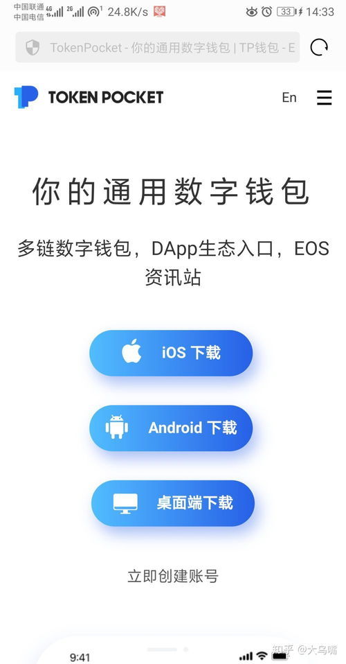 tokenpocket提错通道,如何避免资产损失