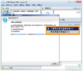 skype中的客户,高效沟通与拓展业务的秘诀
