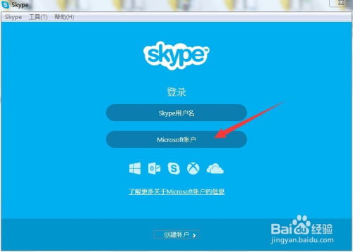 skype账号被盗了,恢复与安全指南”