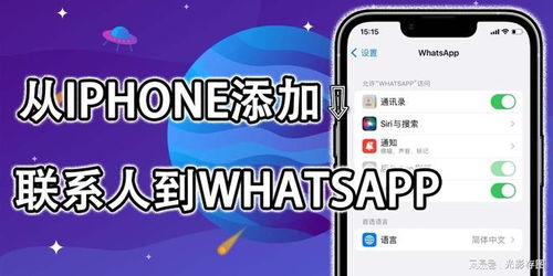 中国上whatsapp 方法,揭秘中国用户畅享WhatsApp的便捷途径