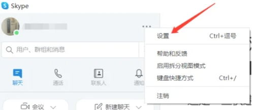 ios skype改密码是什么,iOS Skype改密码操作指南