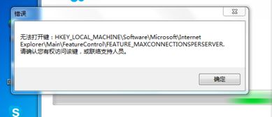 lenovo用不了skype,Lenovo设备无法使用Skype的解决方案解析