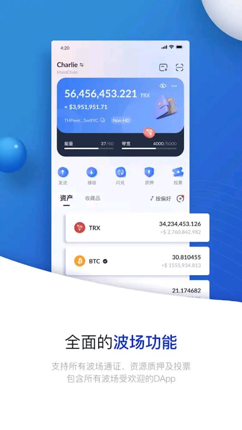 tronlink钱包插件下载,轻松管理TRX资产