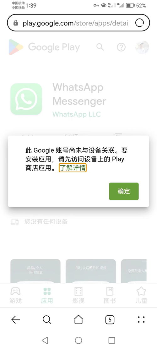 whatsapp 登录不了,WhatsApp登录问题解决方案及常见故障排除