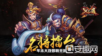 神魔三国志魔关羽安卓最新版下载 