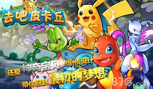皮卡丘连连看经典版 