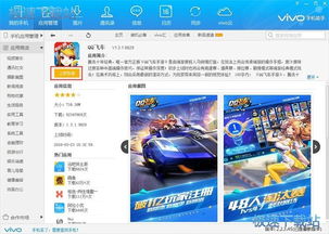 oppo游戏助手旧版本 