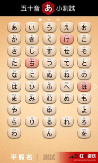 五十音图app安卓版 