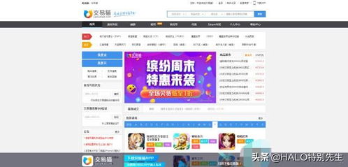 7881游戏交易平台下载安装 