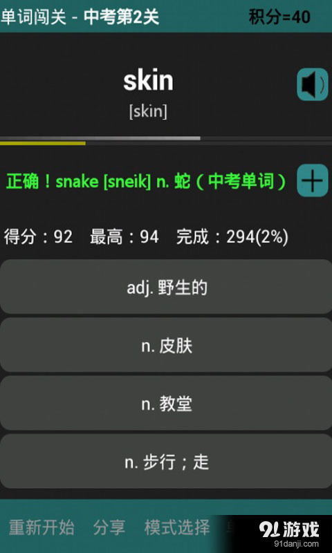 小桃的纠结安卓游戏 