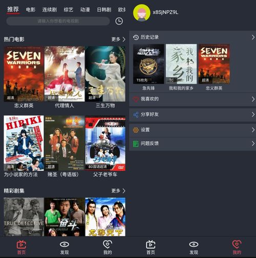 电影咖掌上追剧观影软件 
