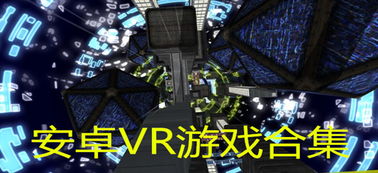 我的vr女友手机游戏 