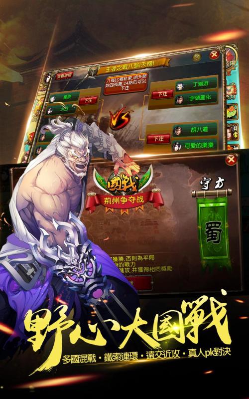 盾墙游戏下载手机版下载 