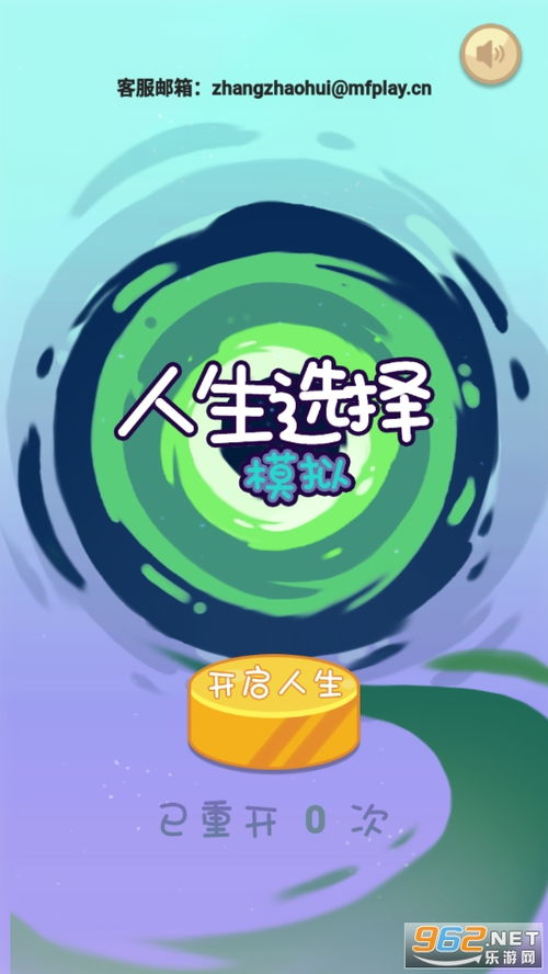 改变生活的选择安卓汉化 改变生活的选择安卓汉化