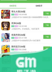吾爱破解游戏盒子app安卓版下载 