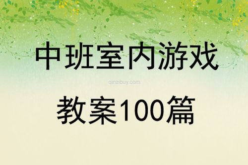我要翘班游戏大全下载 