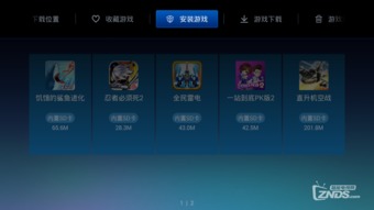 飞智游戏厅最新版 飞智游戏厅最新版