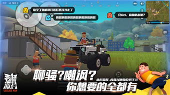 香肠派对最新版下载 香肠派对最新版下载