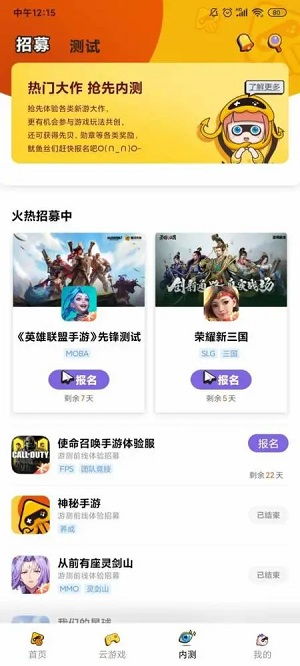 国开在线考试平台下载 