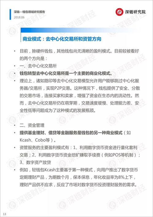 加密数字货币报告,最新报告深度解析
