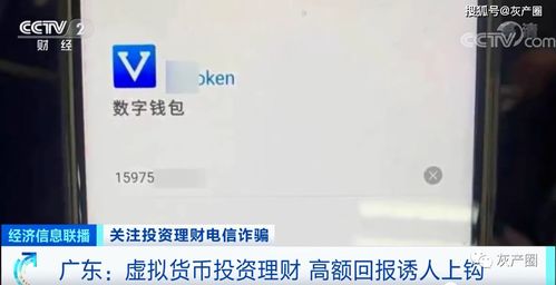 加密虚拟货币钱包,安全存储与便捷交易之道