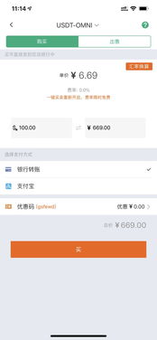 那些钱包可以存usdt,主流数字钱包一览