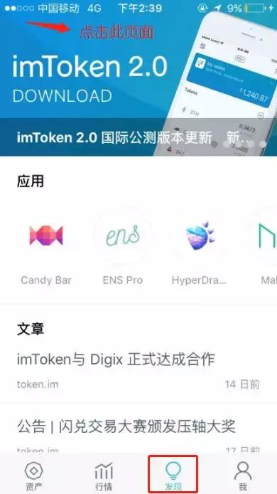苹果版imToken下载官网