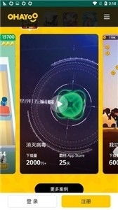 ohayoo游戏盒官方版下载最新2024 