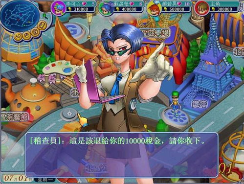 成语大富豪 