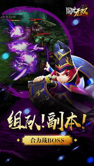 无双争霸战 