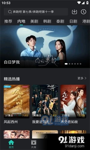 哔哩哔哩app在线视频观看 