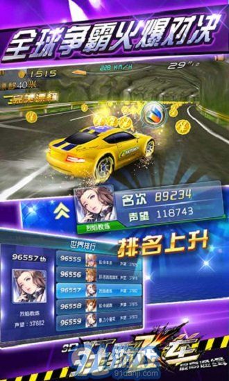 奇葩车类比赛 