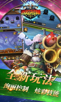 海之号角神秘海怪安卓 