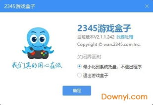 2345影视大全 