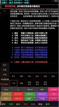 夺宝武林mud游戏下载官方最新版2024 夺宝武林mud游戏下载官方最新版2024