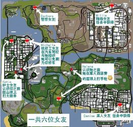 圣安地列斯最终版下载 