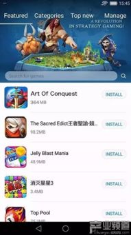华为游戏中心app官方版 