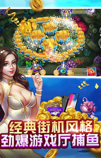捕鱼炸翻天官方正版 