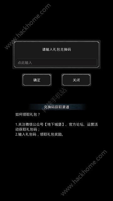 地下城堡2黑暗觉醒手机版 