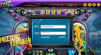 7477游戏盒子app手机安卓版 7477游戏盒子app手机安卓版