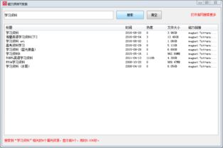 bt磁力猫搜索器安卓版v2.4.2 