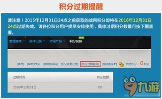 暴雪战网 暴雪战网