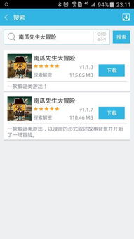小桃的纠结安卓游戏 