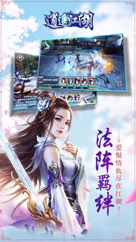 江南武侠见闻录游戏手机安卓版最新下载 