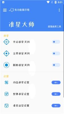 火星大逃亡 