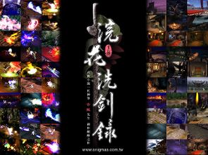 洗剑轩辕录 