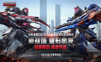 变形金刚地球之战 
