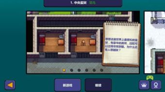 囚犯逃生游戏官方版2024下载安装 囚犯逃生游戏官方版2024下载安装