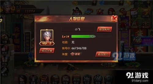 交易者游戏模拟器游戏安卓版下载 